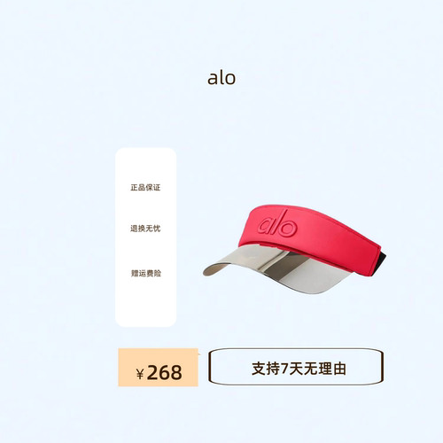 ALO户外运动调节防紫外线防晒帽