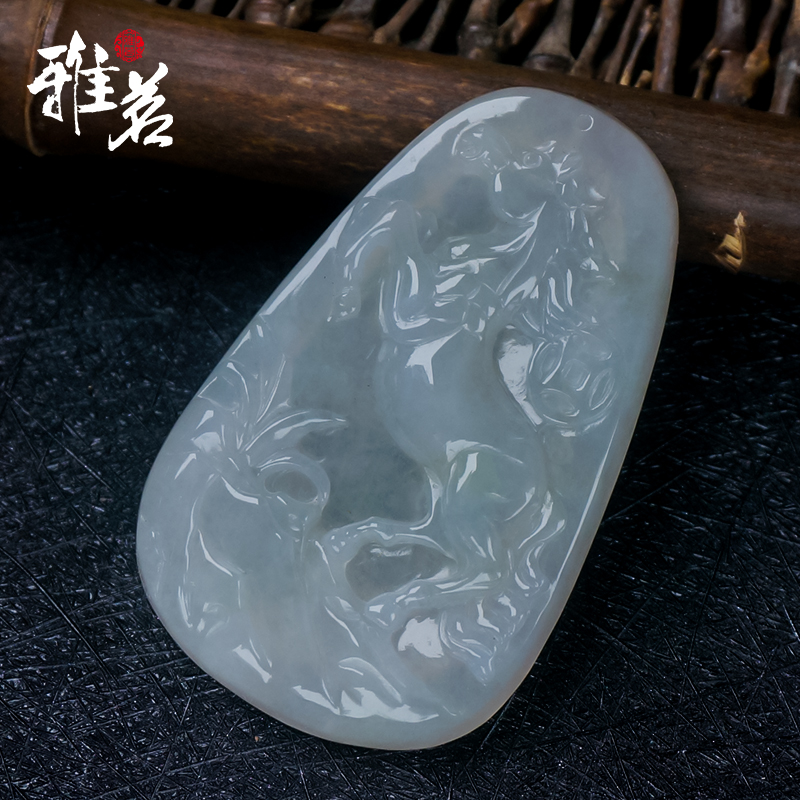 雅茗「马上有钱」翡翠吊坠冰种玉雕马挂件
