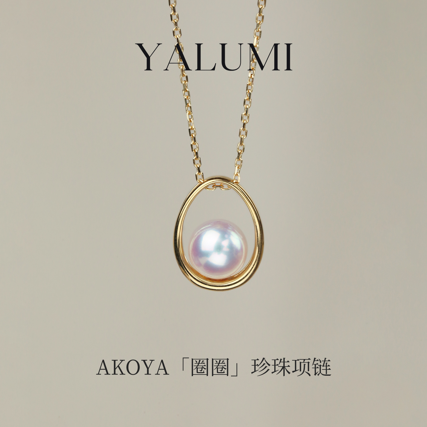 雅茗珍珠项链正品官方旗舰店
