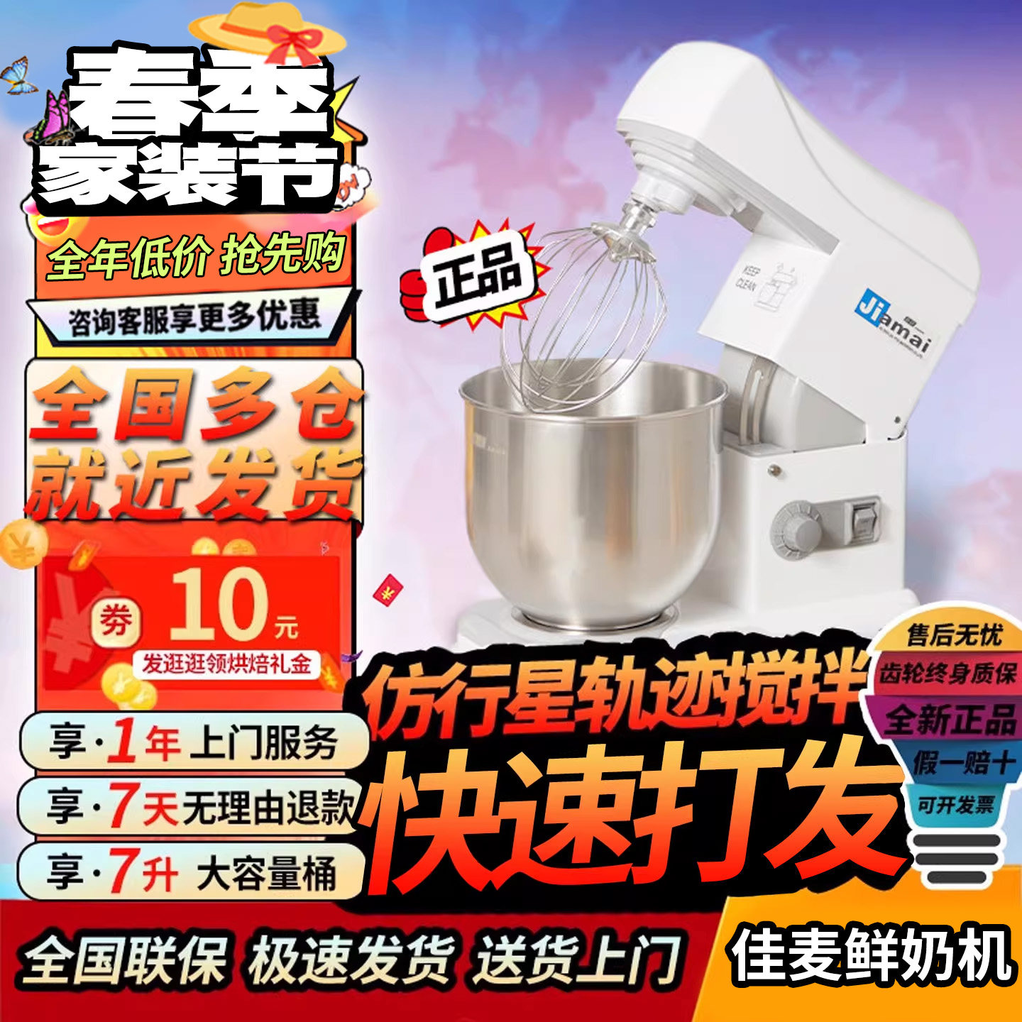 佳麦7升商用鲜奶机厨师机奶油机台式搅拌机和面机揉面机打蛋机7LT