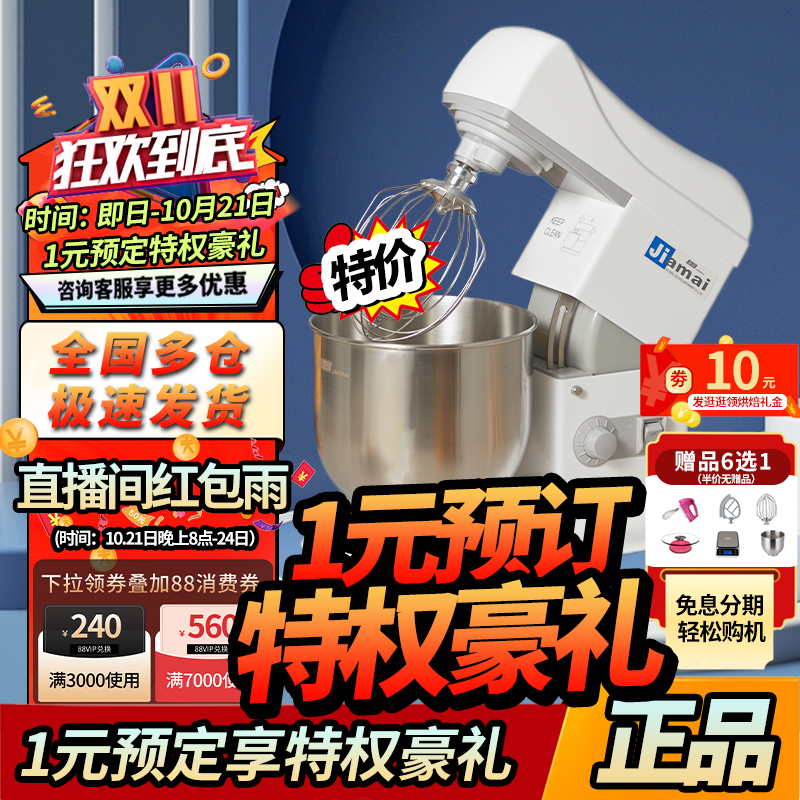 7升商用鲜奶机厨师机奶油机台式搅拌机和面机揉面机打蛋机7LT