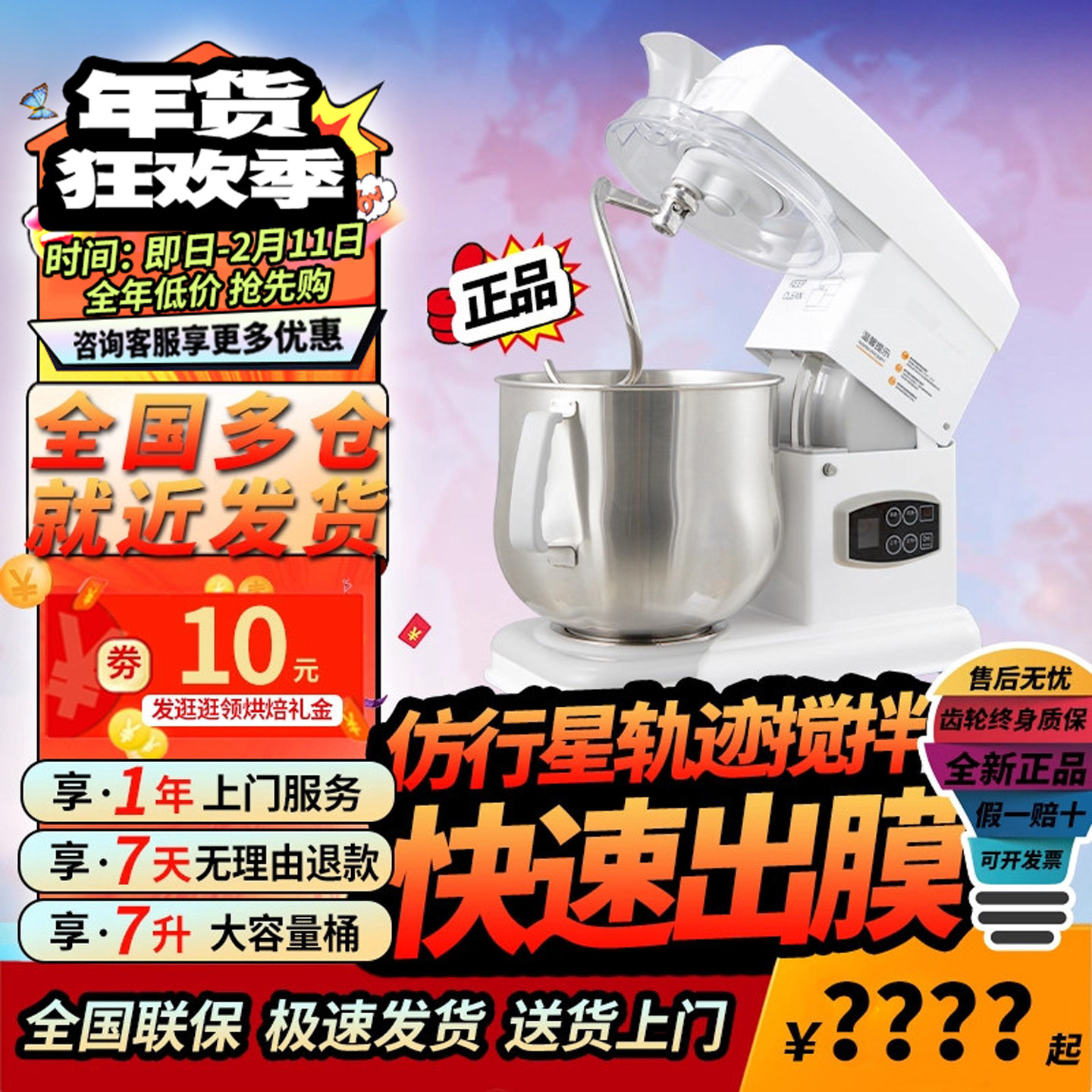 佳麦厨师机多功能家用和面机7lgs商用搅拌奶油打蛋机鲜奶机揉面机,厨房电器,厨师机/和面机,淘宝优惠券,粉丝福利购,淘宝优惠卷