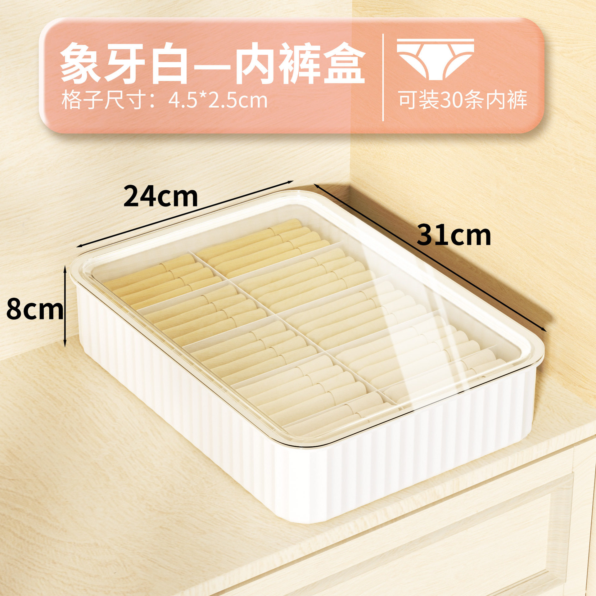 内衣收纳盒透明盖内裤袜子三合一分格神器家用贴身衣物整理箱柜