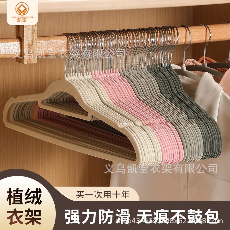 无注册商标防滑晾衣架