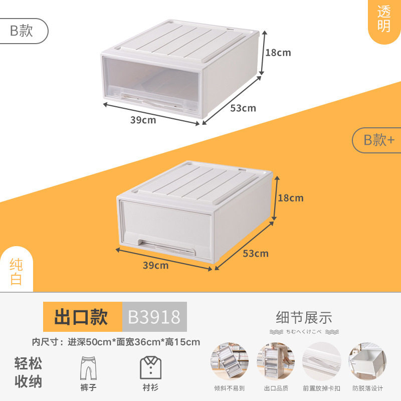 收纳箱抽屉式收纳盒家用衣柜衣服储物箱衣橱衣物收纳柜神器整理箱