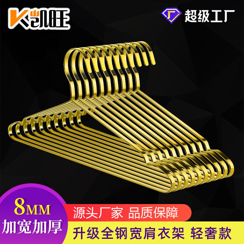 不锈钢衣架实心加厚加宽