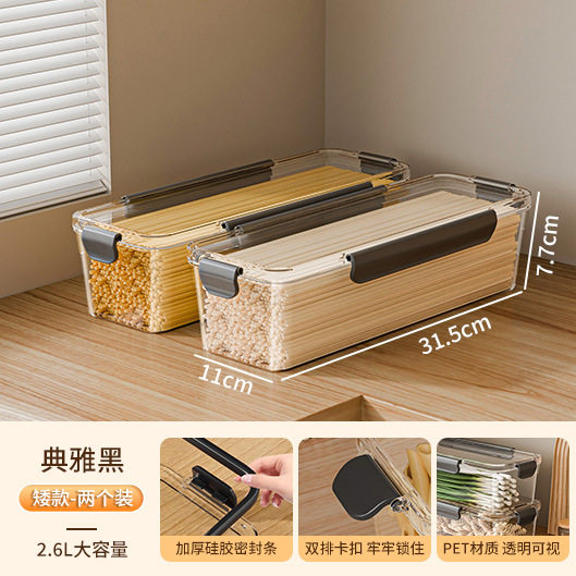 食品级长方形面条密封收纳罐