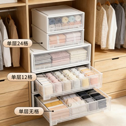 分格衣柜内收纳盒内裤袜子分类衣服收纳柜家用塑料抽屉收纳整理箱