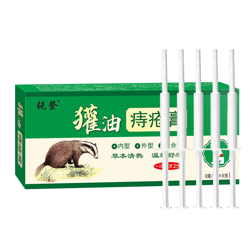 獾油痔疮膏断痔膏外用 一次用一支 一次性更卫生