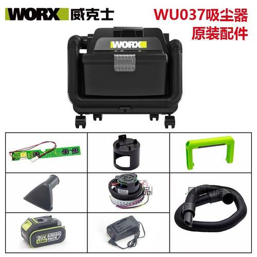 威克士WU037吸尘器滤芯毛刷地板刷延长杆原装配件扁嘴软管毛刷