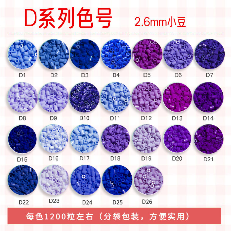 我勒个豆黄豆豆拼豆材料补充包融