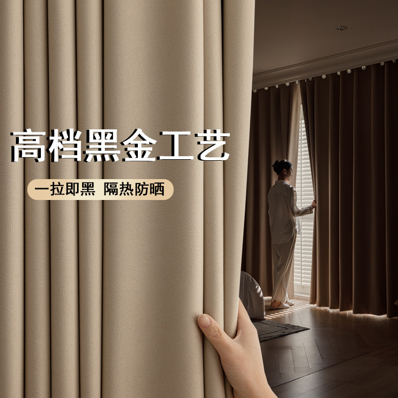 奶油风窗帘遮光2026新款加高加厚卧室客厅隔热防晒遮阳成品窗帘布,居家布艺,成品窗帘,淘宝优惠券,粉丝福利购,淘宝优惠卷