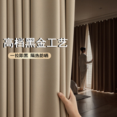 奶油风窗帘遮光2026新款 加高加厚卧室客厅隔热防晒遮阳成品窗帘布