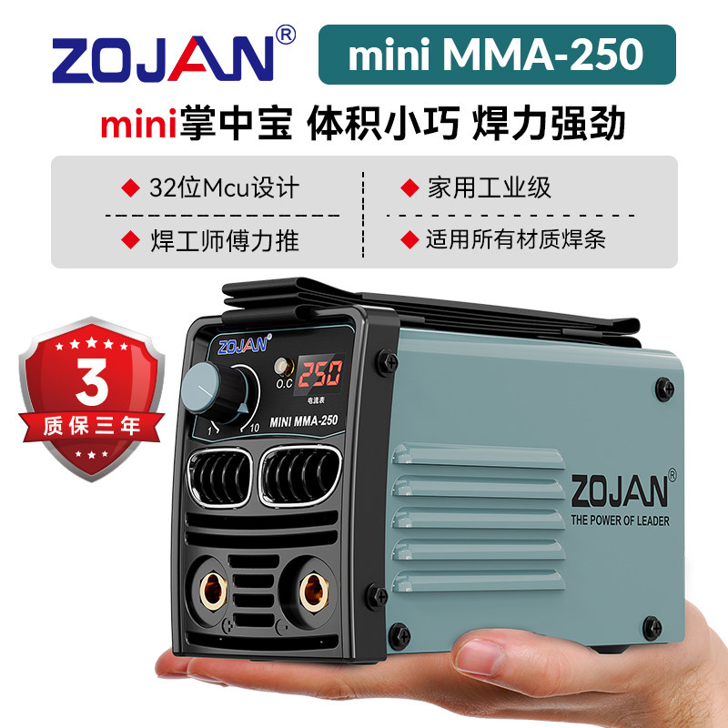 中剑220V电焊机大屏家用迷你焊机全铜工业逆变直流便携小型电焊机