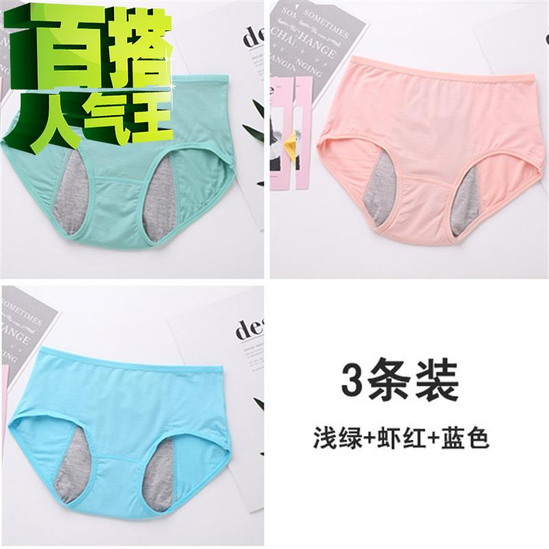 生理内裤女士月经期防漏安全裤头大码日夜9用大姨易洗竹炭纤维面|ruв категории Нижнее белье, трусы - от Buy2taobao.com для оказания профессиональной услуги покупки агента Taobao