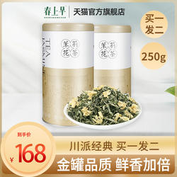 茉莉花茶2025新茶叶浓香型绿茶散装特级飘雪四川蒙顶山茶罐装250g