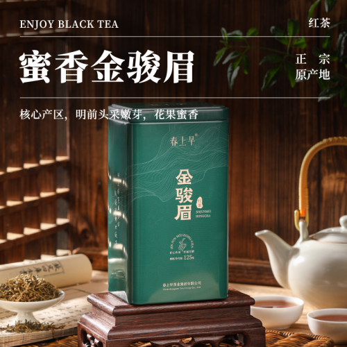 金骏眉红茶特级正宗花果蜜香茶叶