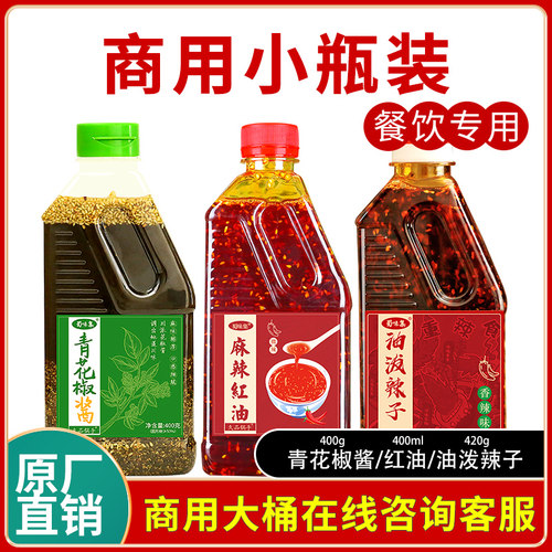 青花椒辣椒酱