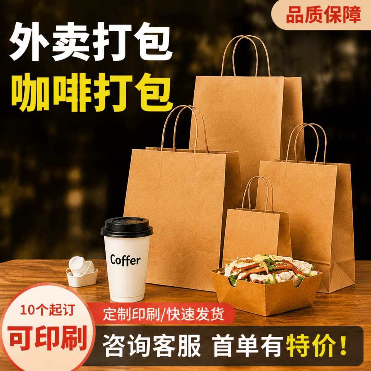 【厂家直销】咖啡奶茶打包袋专用图片