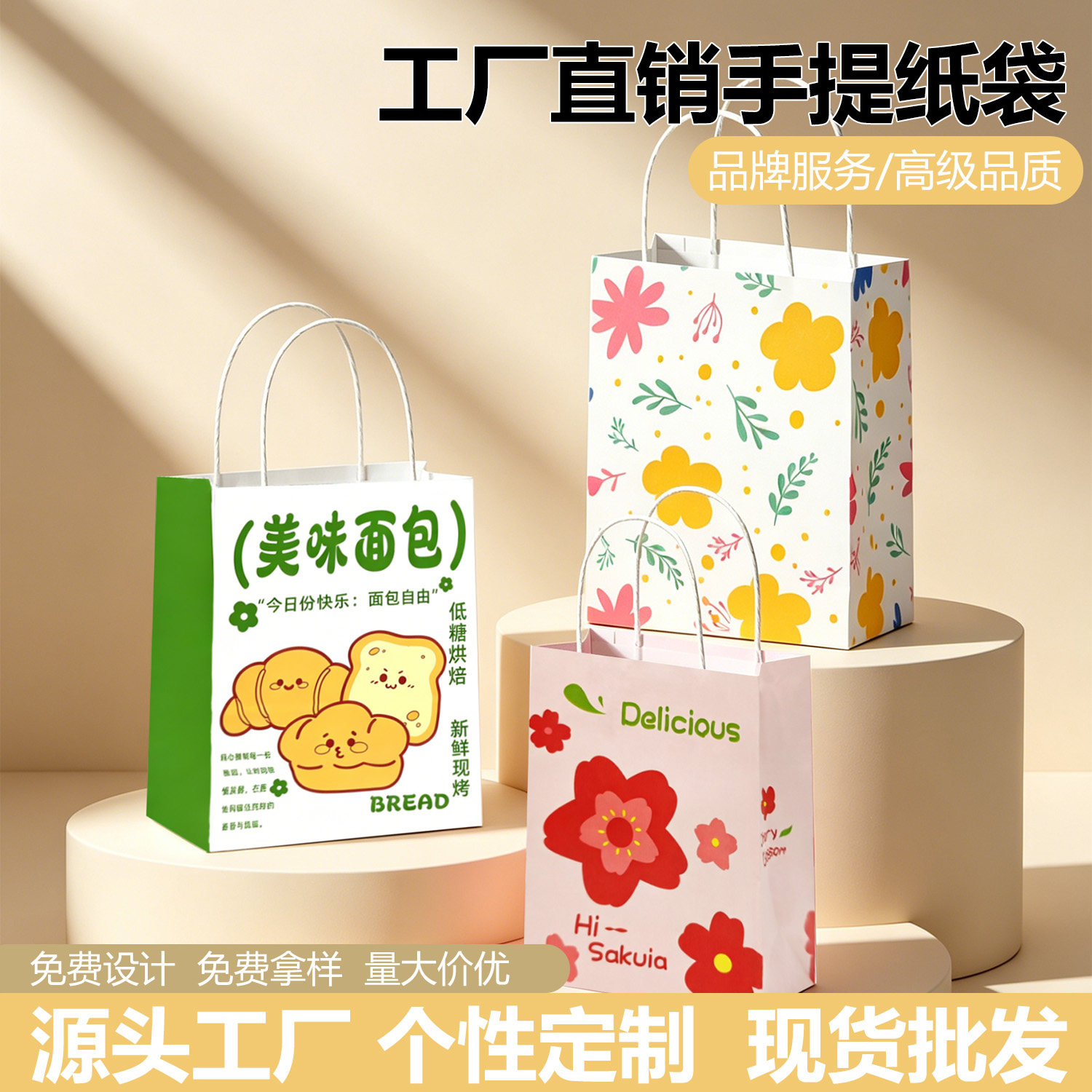 牛皮纸服装店手提袋礼品袋烘焙奶茶咖啡外卖打包袋生日礼品包装袋