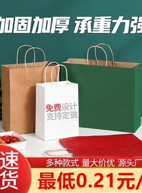 牛皮纸袋手提袋定制衣服包装小礼品袋子外卖定制奶茶打包大号商用