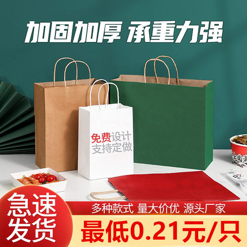 牛皮纸袋外卖服装打包袋子商用