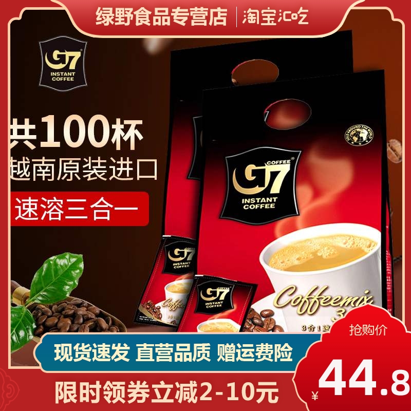 越南原装进口G7速溶咖啡100条三合一1600g原味袋装咖啡粉小包|ruв категории кофе/хлопья/напиток, растворимый кофе/кофе/порошок, растворимый кофе - от Buy2taobao.com для оказания профессиональной услуги покупки агента Taobao