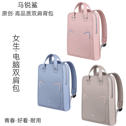 马锐鲨 时尚电脑包轻便原创女双肩包笔记本平板包14寸15.6寸防水