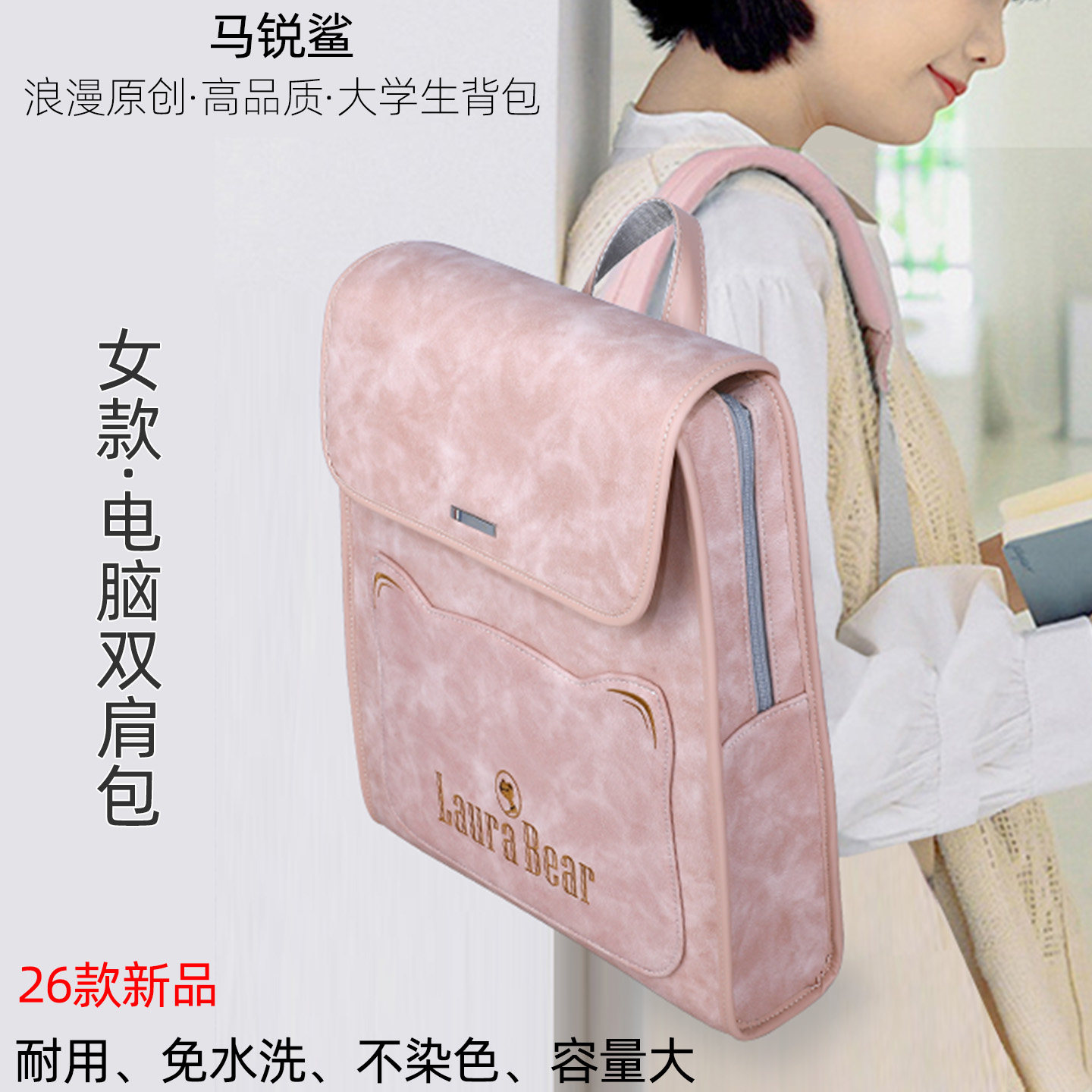 双肩包马锐鲨大学生旅行图片