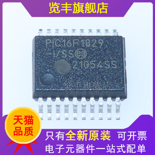 PIC16F1829ISS闪存八位微控制器