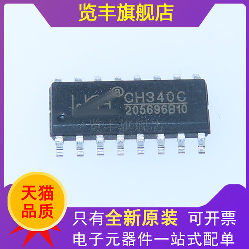 USB转串口芯片内置晶振