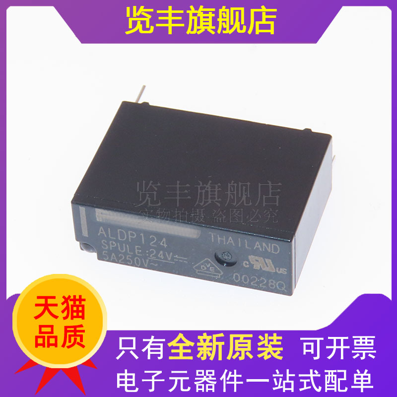 览丰原装继电器全新原装