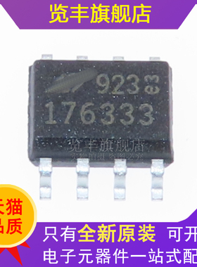 全新原装 LT1763CS8-3.3 LT176333 SOP8IC 3.3V 线性稳压器芯片