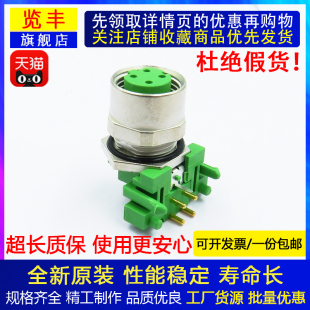 04P M12D SF7003原装 圆形连接器传感器孔式 正品 插座SRSH