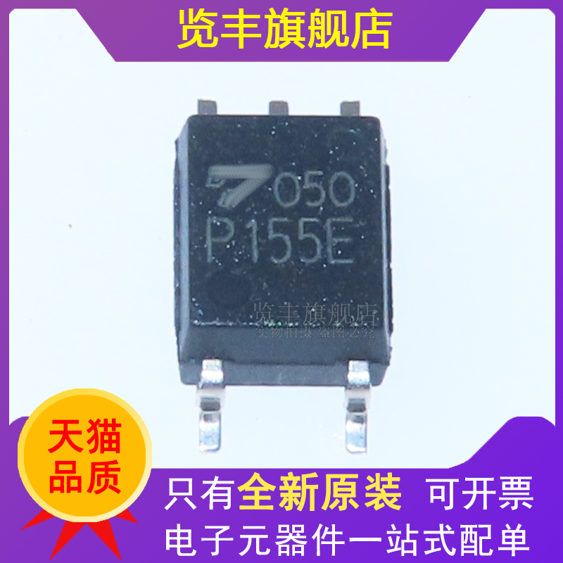 驱动光耦光隔离器芯片现货