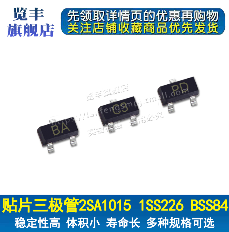 专业二/三极管MOS管 正规渠道 批量联系客服