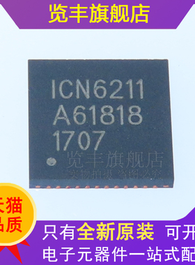 全新原装 ICN6211 ICN6211 QFN48 MIPI DSI转RGB视频转换芯片