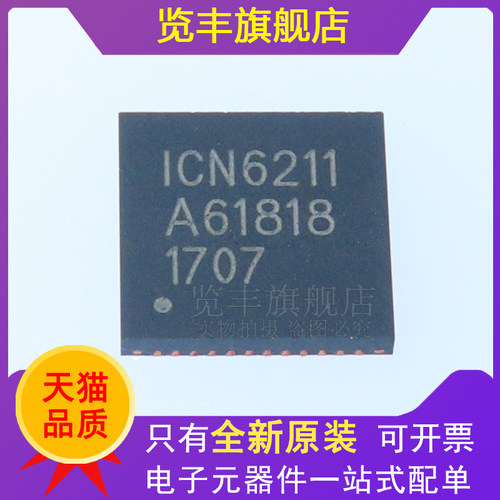 ICN6211ICN6211QFN48MIPI