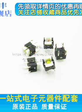 带灯按键 6*6*7MM轻触开关带灯开关 红蓝白绿灯 带LED发光按键6x6