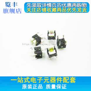 带灯按键 7MM轻触开关带灯开关 红蓝白绿灯 带LED发光按键6x6