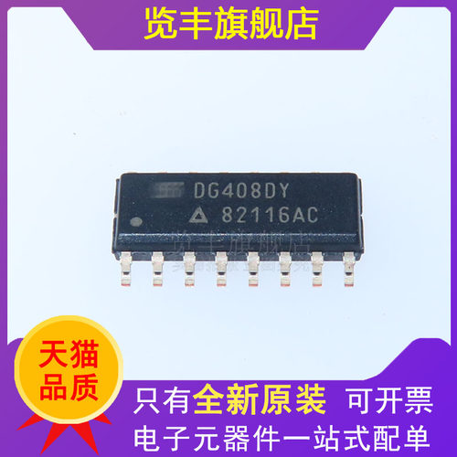 DG408DY-T1-E3/SOIC-16