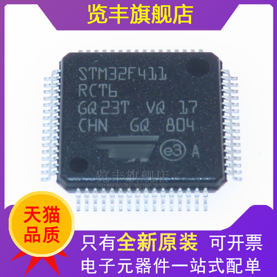 STM32F411RC微控制器单片机IC