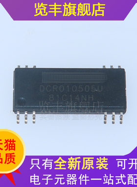 进口原装 DCR010505U/1K DCR010505U SOP-12 隔离式DC/DC转换器