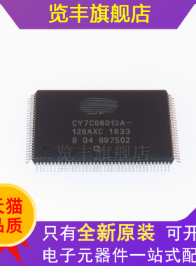 CY7C68013A CY7C68013A-128AXC CY7C68013A-100AXC USB微控制器