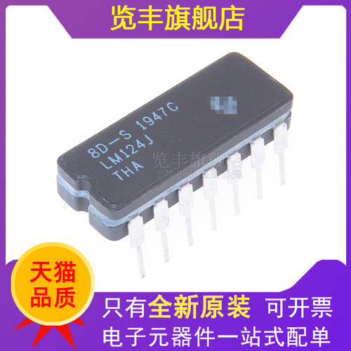 览丰LM124LM124JCDIP14