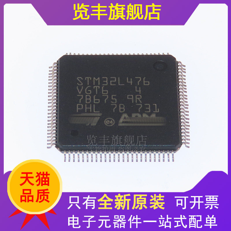 MCU单片机ST全新现货