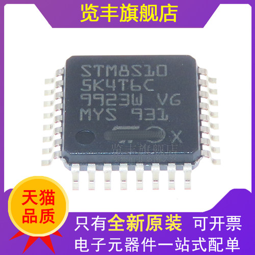 16MHz/16KB闪存/8位微控制器MCU