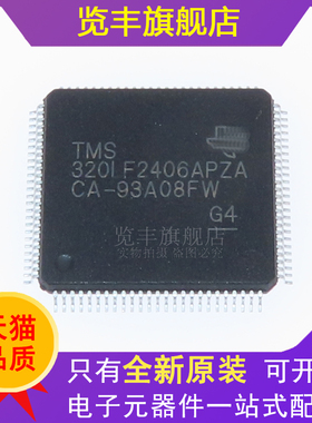 TMS320LF2406APZA 贴片TQFP100 DSP微控制器/变频器芯片 专业配单