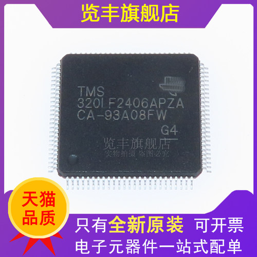 DSP微控制器/变频器芯片