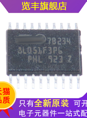 全新原装STM8L051F3P6TR TSSOP-20 16MHz/8KB闪存/8位微控制器MCU
